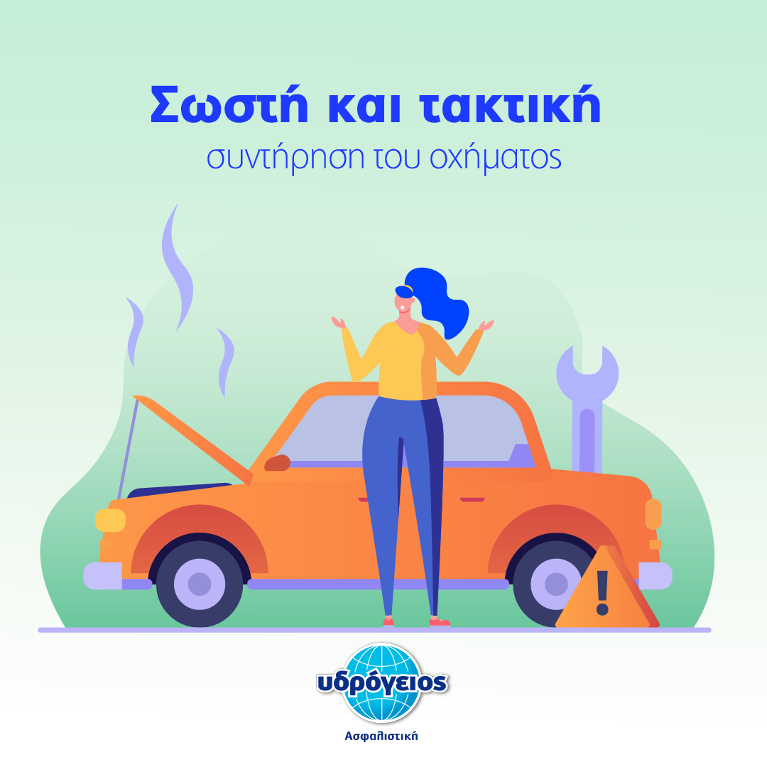 Υδρόγειος Ασφαλιστική ydrogios.gr Ασφάλεια ιχ αυτοκινήτου ασφάλεια σπιτιού επιχειρήσεις home BLog συνεργάτες ασφαλιστής ασφάλειες Ydrogios