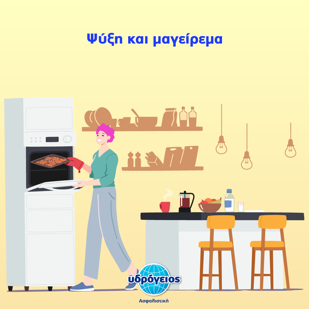 Υδρόγειος Ασφαλιστική ydrogios.gr Ασφάλεια ιχ αυτοκινήτου ασφάλεια σπιτιού επιχειρήσεις home BLog συνεργάτες ασφαλιστής ασφάλειες Ydrogios