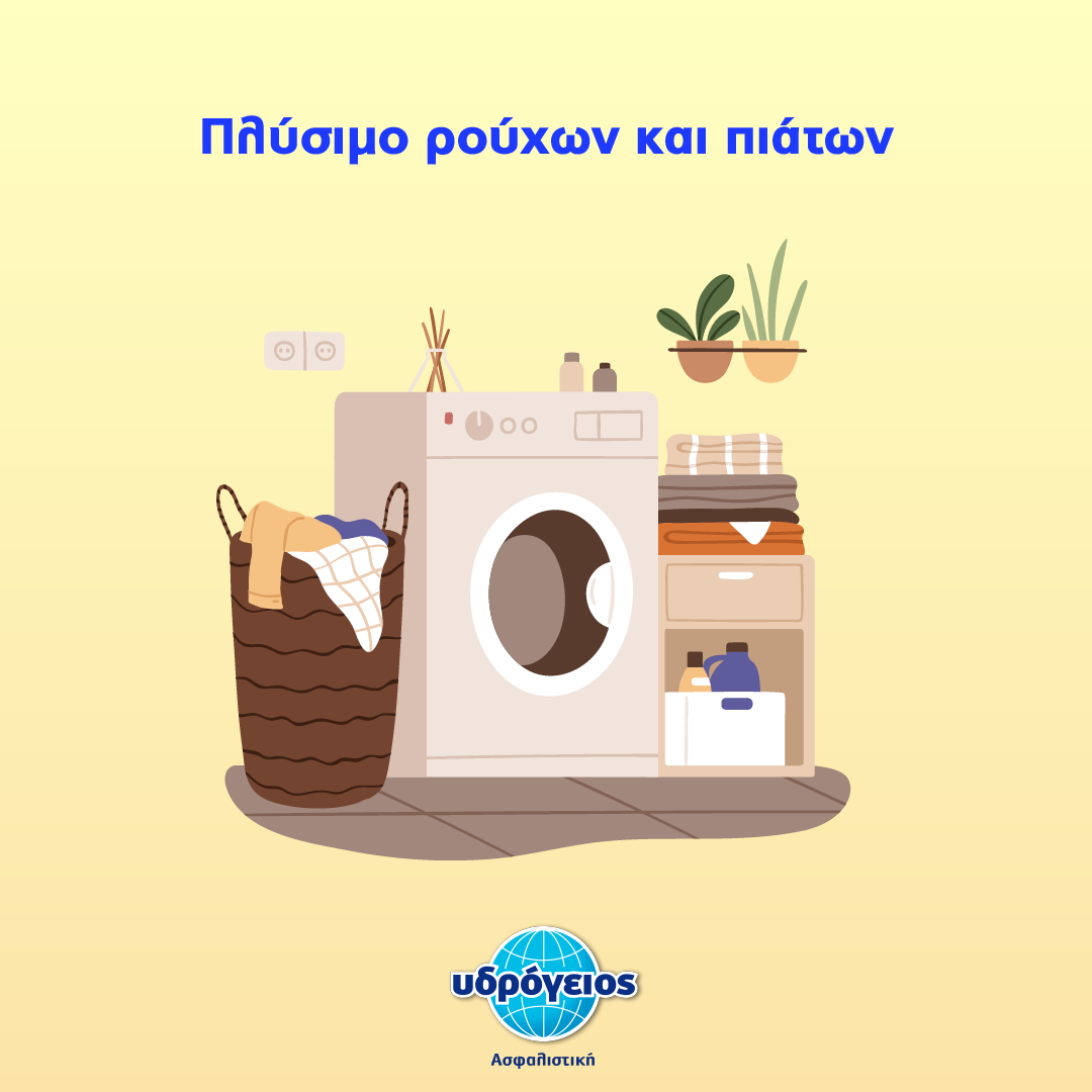 Υδρόγειος Ασφαλιστική ydrogios.gr Ασφάλεια ιχ αυτοκινήτου ασφάλεια σπιτιού επιχειρήσεις home BLog συνεργάτες ασφαλιστής ασφάλειες Ydrogios