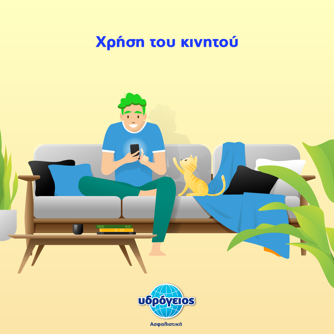 Υδρόγειος Ασφαλιστική ydrogios.gr Ασφάλεια ιχ αυτοκινήτου ασφάλεια σπιτιού επιχειρήσεις home BLog συνεργάτες ασφαλιστής ασφάλειες Ydrogios