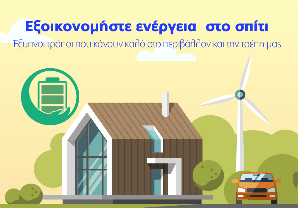 Υδρόγειος Ασφαλιστική ydrogios.gr Ασφάλεια ιχ αυτοκινήτου ασφάλεια σπιτιού επιχειρήσεις home BLog συνεργάτες ασφαλιστής ασφάλειες Ydrogios