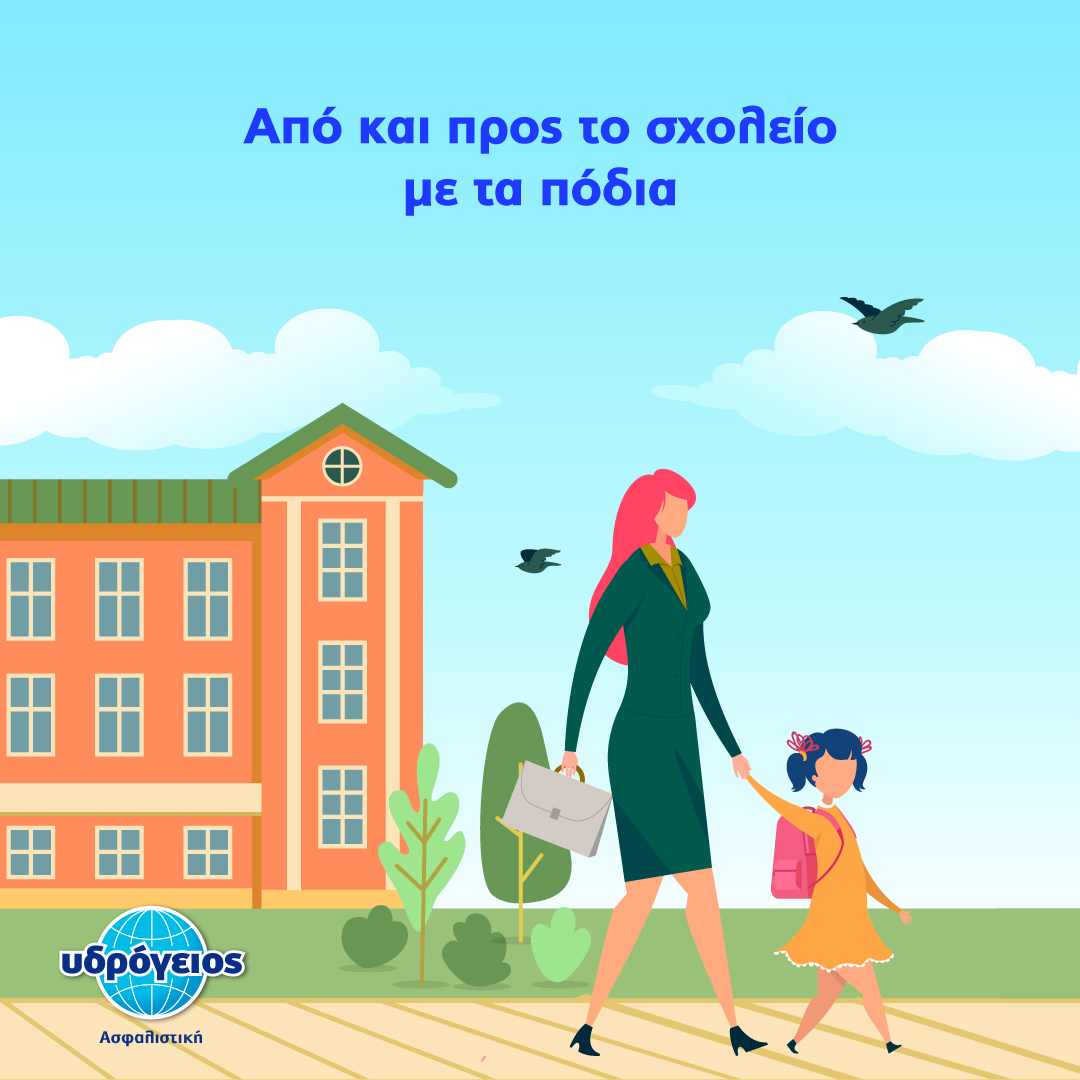 Untitled-1-04 Υδρόγειος Ασφαλιστική ydrogios.gr Ασφάλεια ιχ αυτοκινήτου ασφάλεια σπιτιού επιχειρήσεις home BLog συνεργάτες ασφαλιστής ασφάλειες Ydrogios