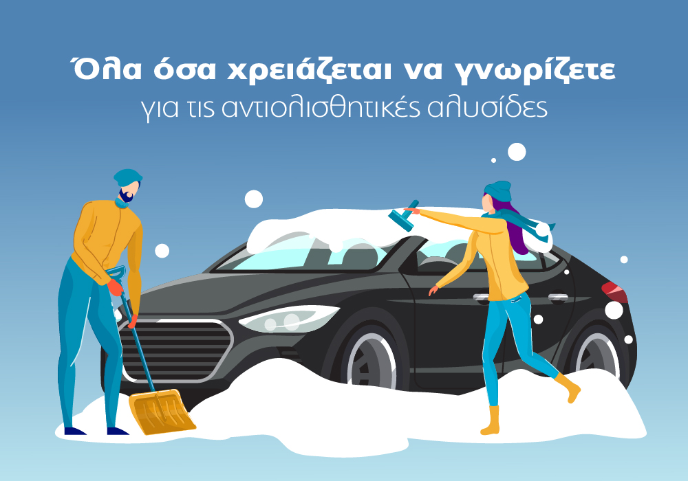 Υδρόγειος Ασφαλιστική ydrogios.gr Ασφάλεια ιχ αυτοκινήτου ασφάλεια σπιτιού επιχειρήσεις home BLog συνεργάτες ασφαλιστής ασφάλειες Ydrogios