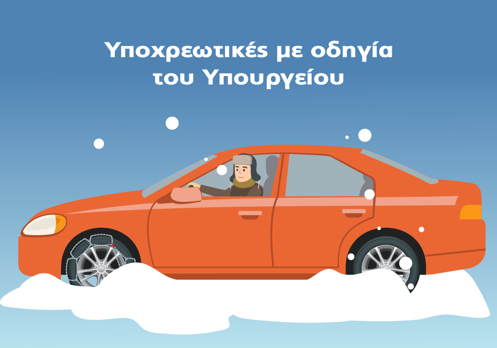Υδρόγειος Ασφαλιστική ydrogios.gr Ασφάλεια ιχ αυτοκινήτου ασφάλεια σπιτιού επιχειρήσεις home BLog συνεργάτες ασφαλιστής ασφάλειες Ydrogios