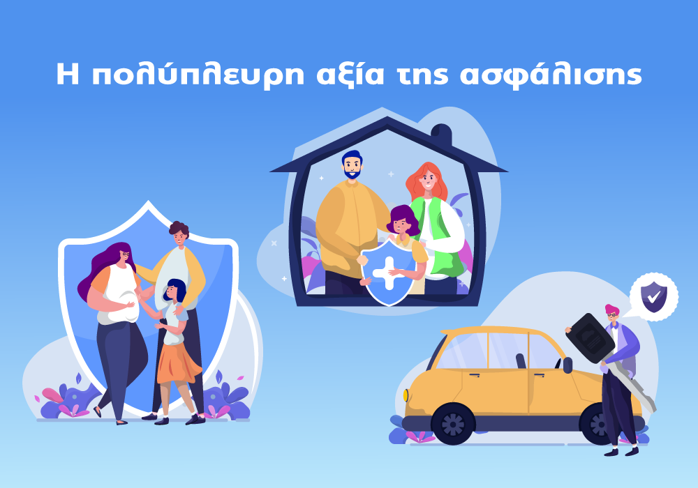 Υδρόγειος Ασφαλιστική ydrogios.gr Ασφάλεια ιχ αυτοκινήτου ασφάλεια σπιτιού επιχειρήσεις home BLog συνεργάτες ασφαλιστής ασφάλειες Ydrogios