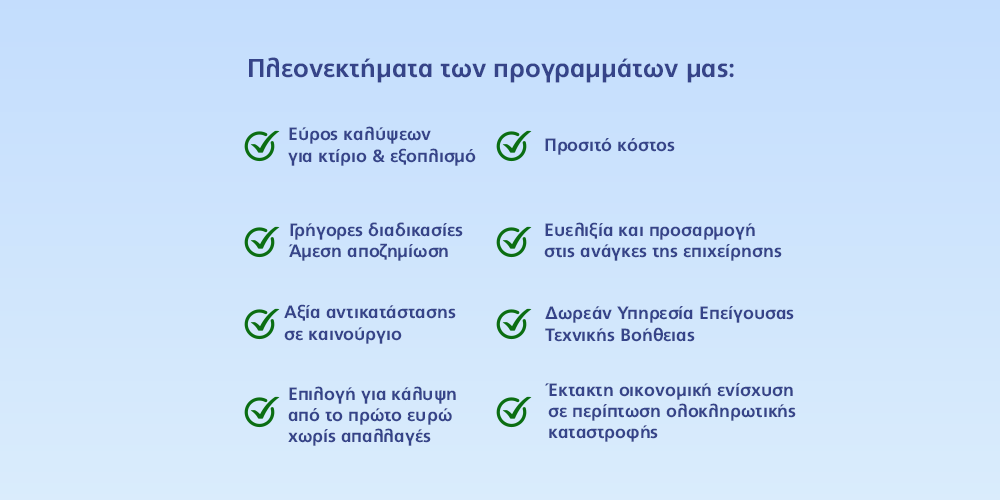 Υδρόγειος Ασφαλιστική ydrogios.gr Ασφάλεια ιχ αυτοκινήτου ασφάλεια σπιτιού επιχειρήσεις home BLog συνεργάτες ασφαλιστής ασφάλειες Ydrogios