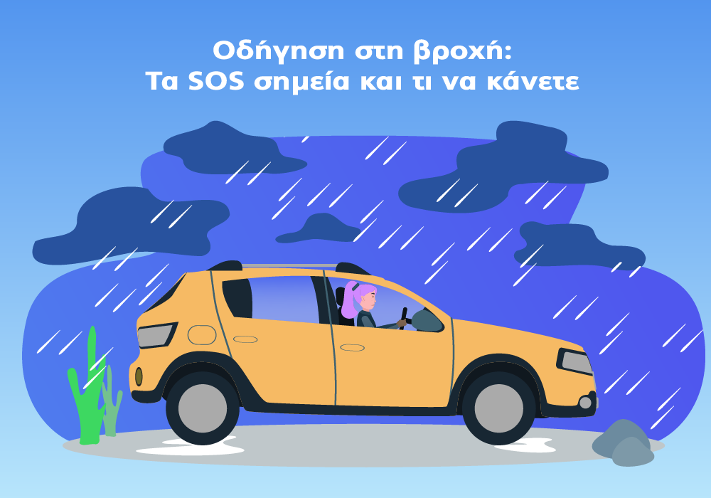 Υδρόγειος Ασφαλιστική ydrogios.gr Ασφάλεια ιχ αυτοκινήτου ασφάλεια σπιτιού επιχειρήσεις home BLog συνεργάτες ασφαλιστής ασφάλειες Ydrogios