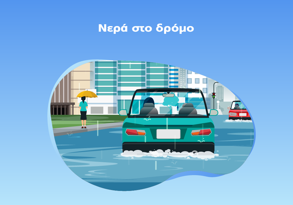 Υδρόγειος Ασφαλιστική ydrogios.gr Ασφάλεια ιχ αυτοκινήτου ασφάλεια σπιτιού επιχειρήσεις home BLog συνεργάτες ασφαλιστής ασφάλειες Ydrogios