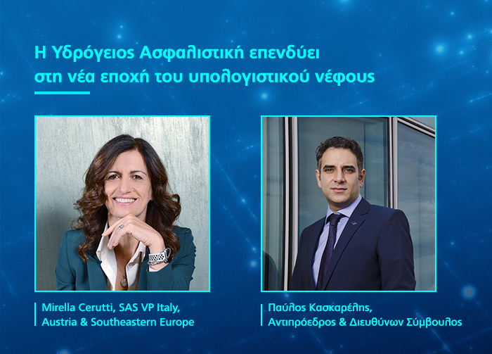 Υδρόγειος Ασφαλιστική ydrogios.gr Ασφάλεια ιχ αυτοκινήτου ασφάλεια σπιτιού επιχειρήσεις home BLog συνεργάτες ασφαλιστής ασφάλειες Ydrogios