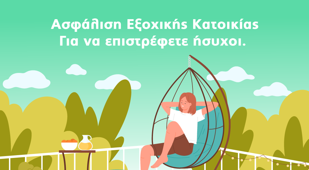 Υδρόγειος Ασφαλιστική ydrogios.gr Ασφάλεια ιχ αυτοκινήτου ασφάλεια σπιτιού επιχειρήσεις home BLog συνεργάτες ασφαλιστής ασφάλειες Ydrogios