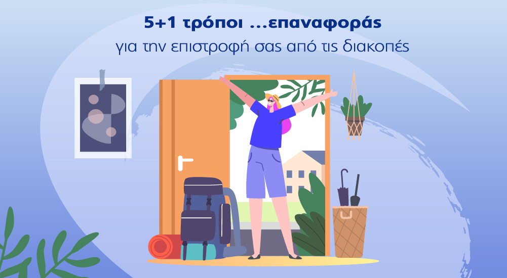 Υδρόγειος Ασφαλιστική ydrogios.gr Ασφάλεια ιχ αυτοκινήτου ασφάλεια σπιτιού επιχειρήσεις home BLog συνεργάτες ασφαλιστής ασφάλειες Ydrogios
