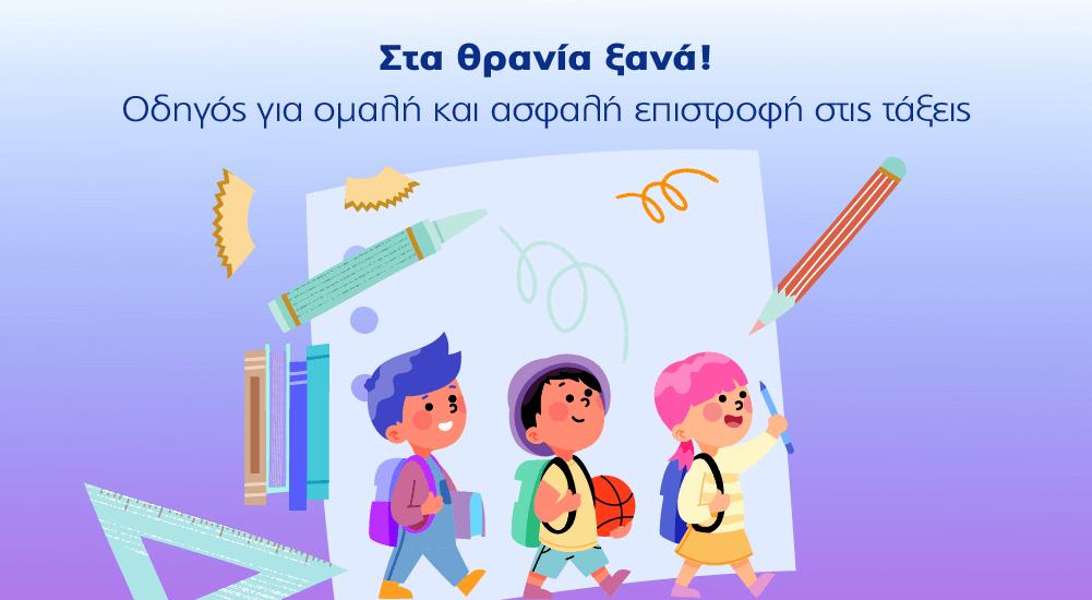 Υδρόγειος Ασφαλιστική ydrogios.gr Ασφάλεια ιχ αυτοκινήτου ασφάλεια σπιτιού επιχειρήσεις home BLog συνεργάτες ασφαλιστής ασφάλειες Ydrogios