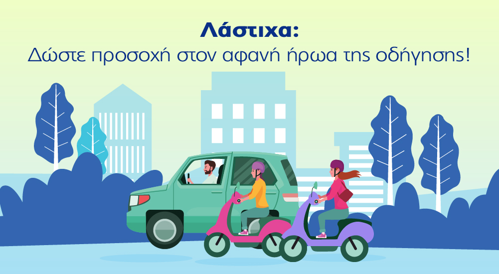 Υδρόγειος Ασφαλιστική ydrogios.gr Ασφάλεια ιχ αυτοκινήτου ασφάλεια σπιτιού επιχειρήσεις home BLog συνεργάτες ασφαλιστής ασφάλειες Ydrogios