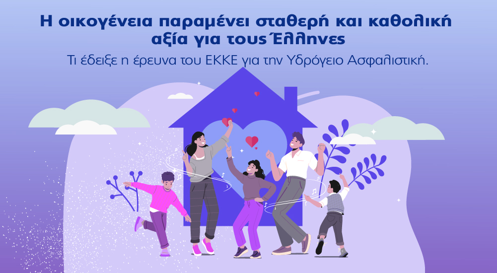 Υδρόγειος Ασφαλιστική ydrogios.gr Ασφάλεια ιχ αυτοκινήτου ασφάλεια σπιτιού επιχειρήσεις home BLog συνεργάτες ασφαλιστής ασφάλειες Ydrogios