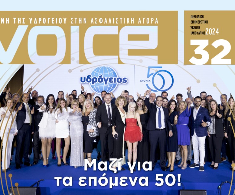 Υδρόγειος Ασφαλιστική ydrogios.gr Ασφάλεια ιχ αυτοκινήτου ασφάλεια σπιτιού επιχειρήσεις home BLog συνεργάτες ασφαλιστής ασφάλειες Ydrogios