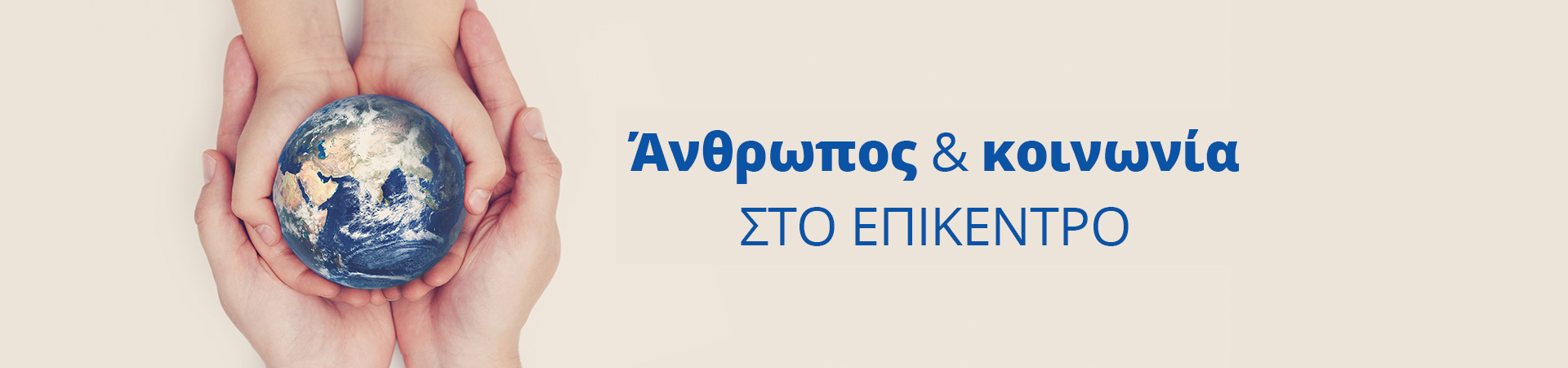Υδρόγειος Ασφαλιστική ydrogios.gr Ασφάλεια ιχ αυτοκινήτου ασφάλεια σπιτιού επιχειρήσεις home BLog συνεργάτες ασφαλιστής ασφάλειες Ydrogios