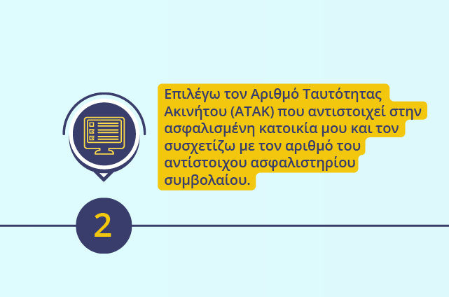 Υδρόγειος Ασφαλιστική ydrogios.gr Ασφάλεια ιχ αυτοκινήτου ασφάλεια σπιτιού επιχειρήσεις home BLog συνεργάτες ασφαλιστής ασφάλειες Ydrogios