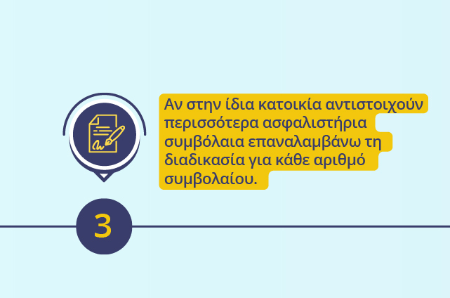 Υδρόγειος Ασφαλιστική ydrogios.gr Ασφάλεια ιχ αυτοκινήτου ασφάλεια σπιτιού επιχειρήσεις home BLog συνεργάτες ασφαλιστής ασφάλειες Ydrogios