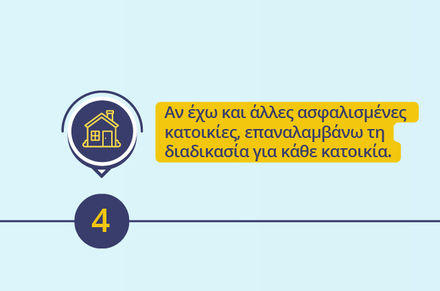 Υδρόγειος Ασφαλιστική ydrogios.gr Ασφάλεια ιχ αυτοκινήτου ασφάλεια σπιτιού επιχειρήσεις home BLog συνεργάτες ασφαλιστής ασφάλειες Ydrogios