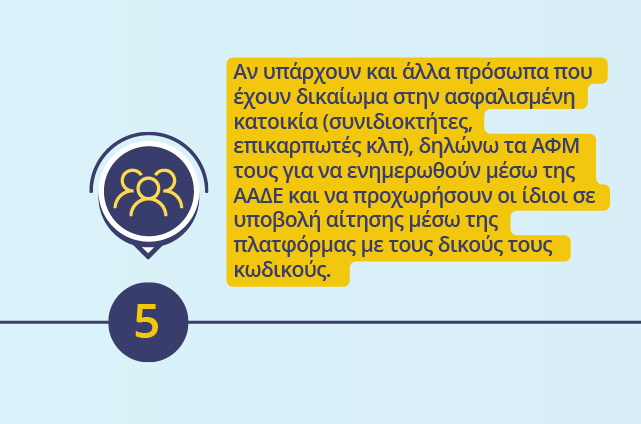 Υδρόγειος Ασφαλιστική ydrogios.gr Ασφάλεια ιχ αυτοκινήτου ασφάλεια σπιτιού επιχειρήσεις home BLog συνεργάτες ασφαλιστής ασφάλειες Ydrogios