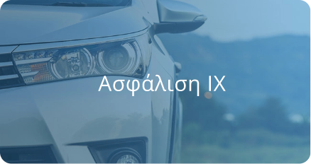 Υδρόγειος Ασφαλιστική ydrogios.gr Ασφάλεια ιχ αυτοκινήτου ασφάλεια σπιτιού επιχειρήσεις home BLog συνεργάτες ασφαλιστής ασφάλειες Ydrogios
