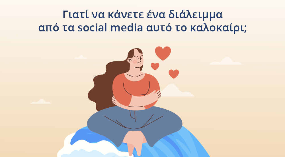 Blog Jul YdrogiosWater-02 Υδρόγειος Ασφαλιστική ydrogios.gr Ασφάλεια ιχ αυτοκινήτου ασφάλεια σπιτιού επιχειρήσεις home BLog συνεργάτες ασφαλιστής ασφάλειες Ydrogios