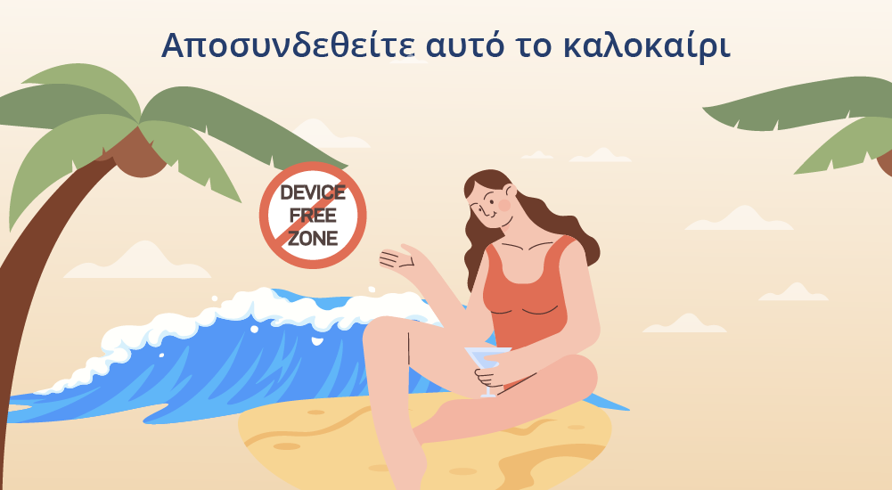 Blog Jul YdrogiosWater-04 Υδρόγειος Ασφαλιστική ydrogios.gr Ασφάλεια ιχ αυτοκινήτου ασφάλεια σπιτιού επιχειρήσεις home BLog συνεργάτες ασφαλιστής ασφάλειες Ydrogios