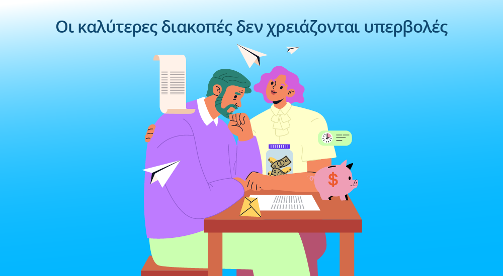 οικογενειακές καλοκαιρινές διακοπές με σωστό προγραμματισμό και budget
