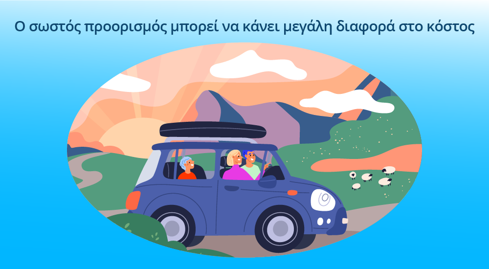επιλογή οικονομικού προορισμού για οικογενειακές διακοπές