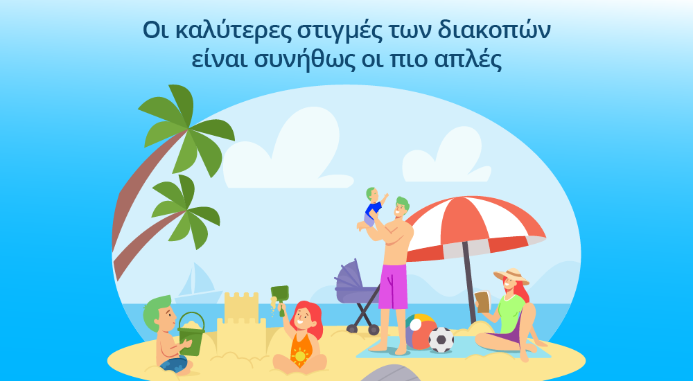 οικογενειακές στιγμές χαλάρωσης κατά τη διάρκεια καλοκαιρινών διακοπών