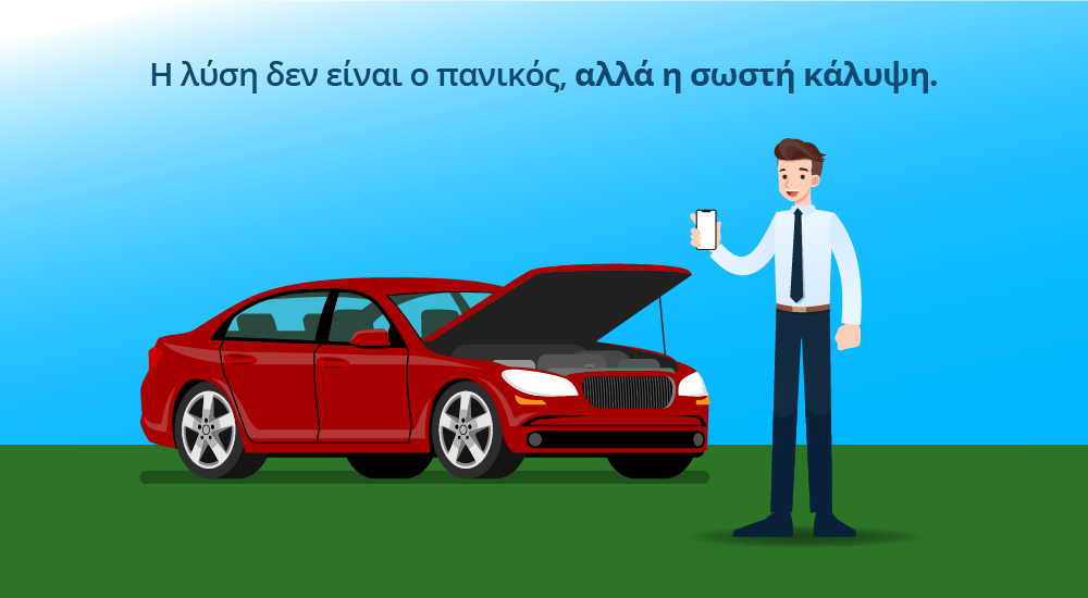 Οδηγός στην άκρη του δρόμου που καλεί οδική βοήθεια μέσω του My Ydrogios app στο κινητό του.